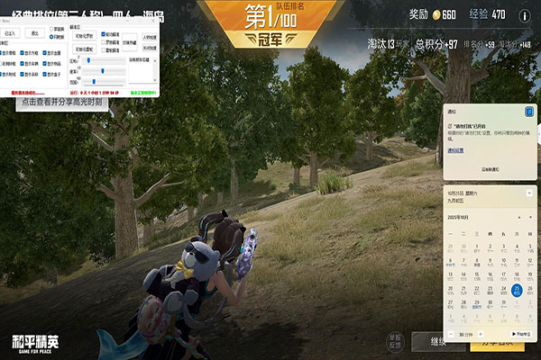 CF透视搜发软件效果